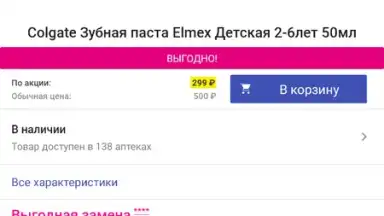 Capture d'écran de Аптека Апрель 11