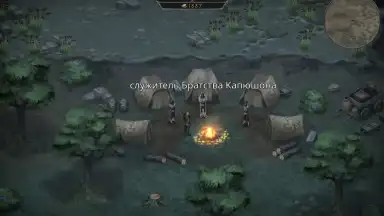 Capture d'écran de Vampire's Fall: Origins 2