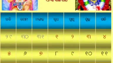 Capture d'écran de Odia(Oriya) Calendar 6