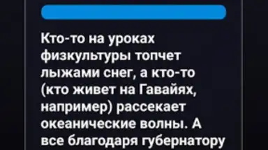 Capture d'écran de Правда или Ложь 15