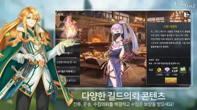 Capture d'écran de Final Guild 3