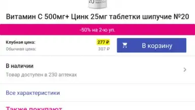 Capture d'écran de Аптека Апрель 5