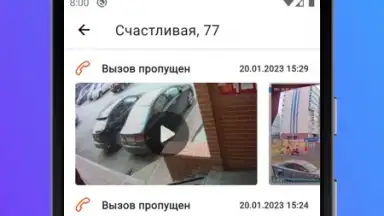 Capture d'écran de Росдомофон 5