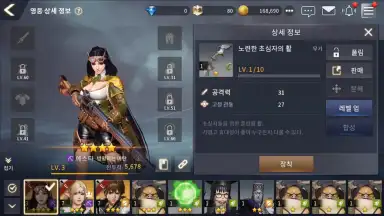 Capture d'écran de OverHit (KR) 11