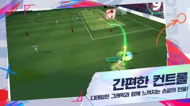 Capture d'écran de Future Football: Royal Loader 5