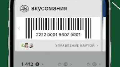 Capture d'écran de Азбука вкуса 4