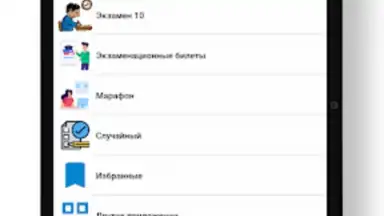 Capture d'écran de Правила дорожного движения 15