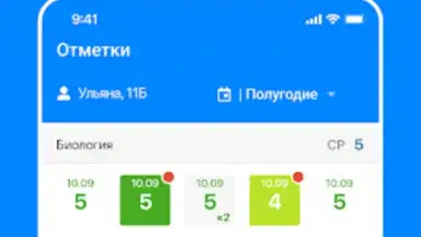 Capture d'écran de Дневник Калининграда 8