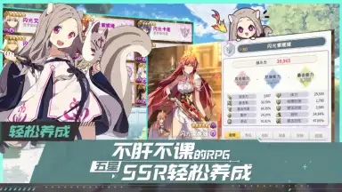Capture d'écran de Yggdra Resonance 2