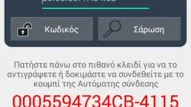 Capture d'écran de Greek WPA Finder 1