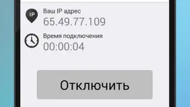 Capture d'écran de Free VPN Proxy by Seed4.Me 5