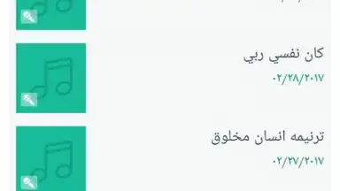 Capture d'écran de يسوع رفيقي 11