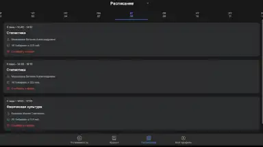 Capture d'écran de Портал МФЮА 1