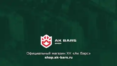 Capture d'écran de ХК Ак Барс 10