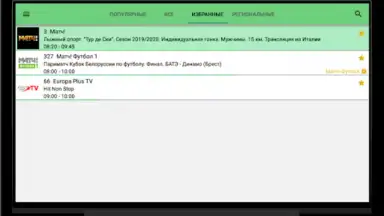 Capture d'écran de Лайм HD TV онлайн 3