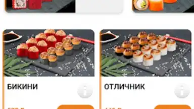 Capture d'écran de Суши бар «Тунец» 8