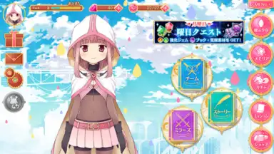 Capture d'écran de マギアレコード 魔法少女まどかマギカ外伝 5