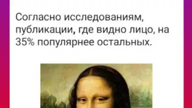 Capture d'écran de Как раскрутить Инстаграм 5