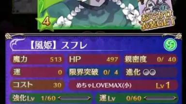 Capture d'écran de Gothic wa Mahou Otome 6