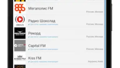 Capture d'écran de Просто радио онлайн 14