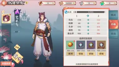 Capture d'écran de Fox Spirit Matchmaker 9