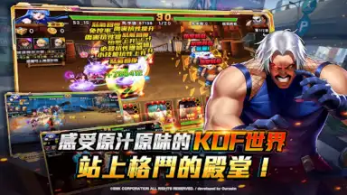Capture d'écran de 拳皇98終極之戰OL（98格鬥天王）SNK官方正版授權 2
