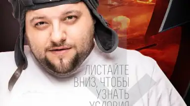 Capture d'écran de World of Tanks Magazine - Russian Edition 9