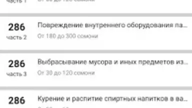 Capture d'écran de БДА Таджикистан 4