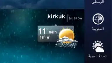 Capture d'écran de IraqWeather 4