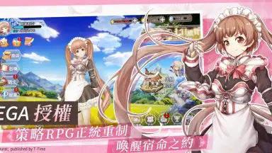 Capture d'écran de Hortensia Saga R 2