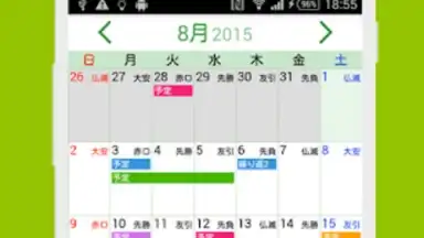Capture d'écran de UcCalendar 1