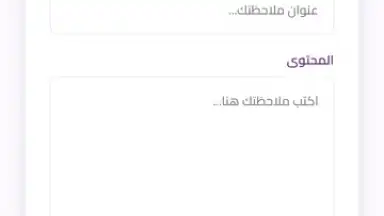 Capture d'écran de المتجر الالكتروني 3