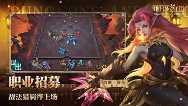 Capture d'écran de Dungeon Kingdom 2
