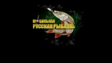 Capture d'écran de Мобильная Русская Рыбалка 12