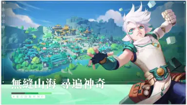 Capture d'écran de The Covenant of Clouds and Mountains 3