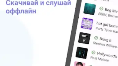 Capture d'écran de Mooza - Музыка из ВК 5