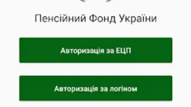 Capture d'écran de Пенсійний фонд 8