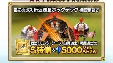 Capture d'écran de FINAL FANTASY GRANDMASTERS 8
