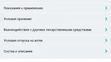 Capture d'écran de Планета Здоровья 11