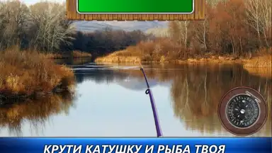 Capture d'écran de Рыбный дождь 8