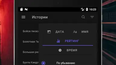 Capture d'écran de Страшные истории 14