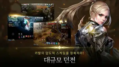 Capture d'écran de CABAL Mobile 4
