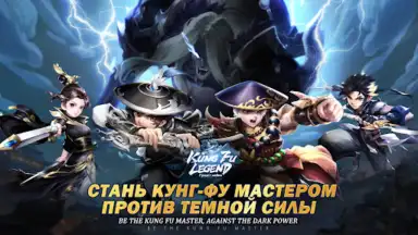 Capture d'écran de Kung Fu Legend 7