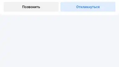 Capture d'écran de Rabota.ru 5