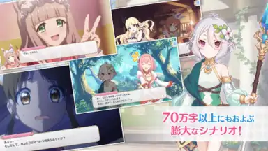 Capture d'écran de プリンセスコネクト！Re:Dive 2