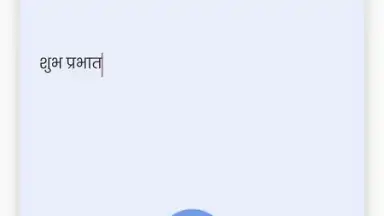 Capture d'écran de Fast Hindi Keyboard 3