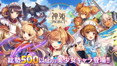 Capture d'écran de Kamihime Project A 1