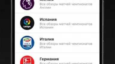 Capture d'écran de Футбол Плюс 4
