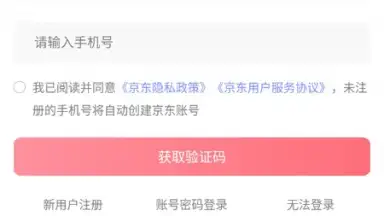 Capture d'écran de Jingdong 6