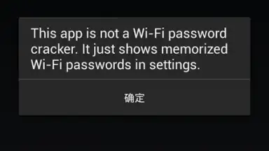 Capture d'écran de Wifi Password(ROOT) 2